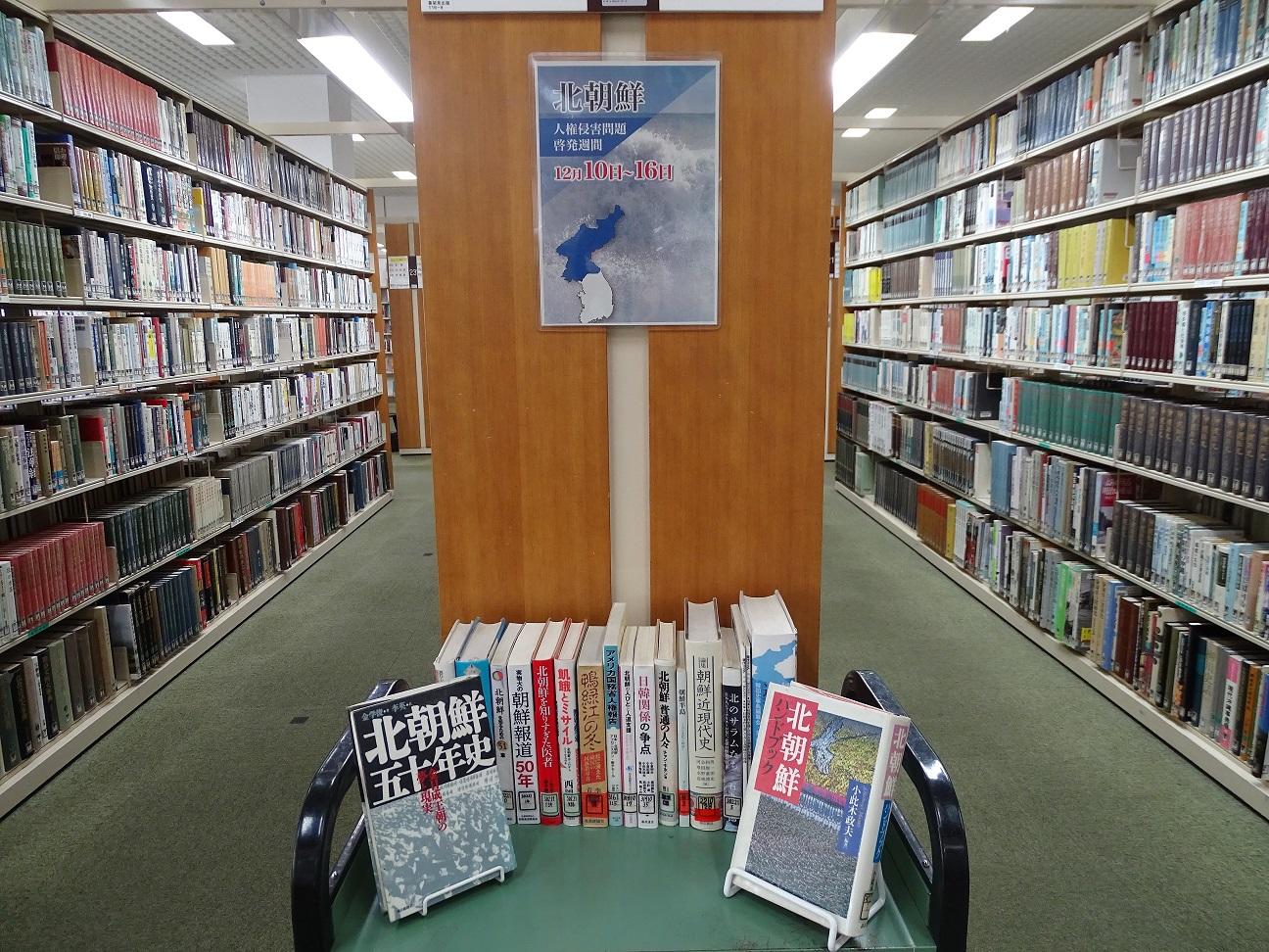 西部図書館での展示風景