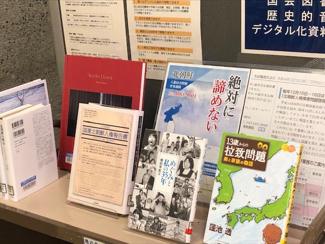 中央図書館での展示風景