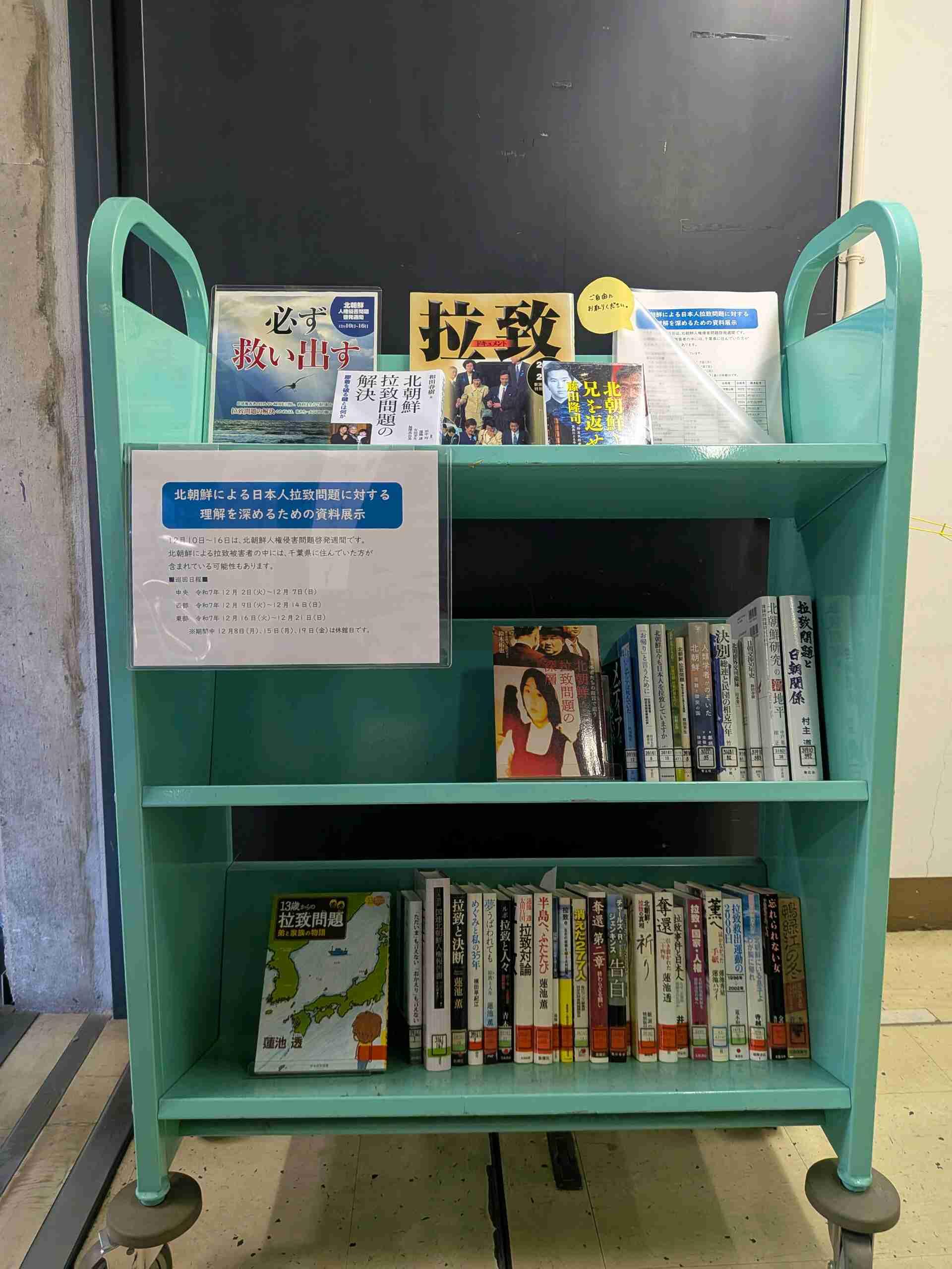 中央図書館での展示風景写真