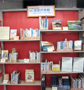 中央図書館展示風景1