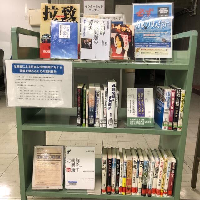 中央図書館での展示風景写真