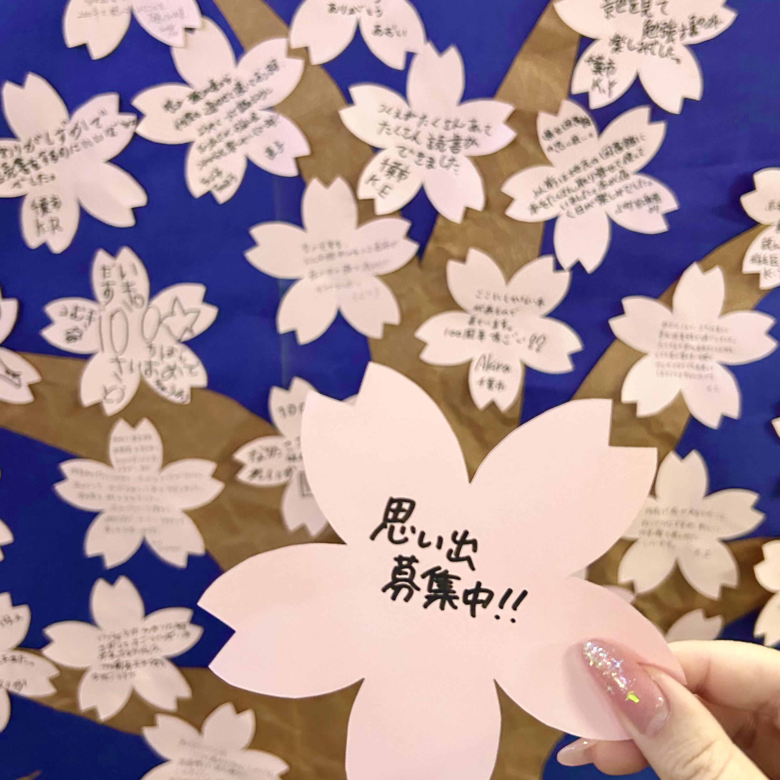 桜の形をしたメッセージカードの写真