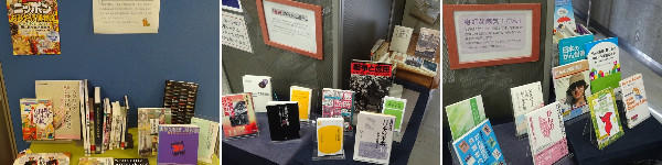 中央ミニ展示