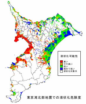 東京湾北部地震での液状化危険度の分布図