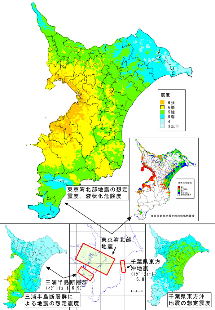 「千葉県地震被害調査」で被害を想定された3つの地震の震源域、震度分布、液状化の危険度分析