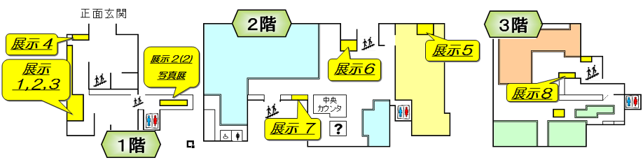 企画展示会場案内図