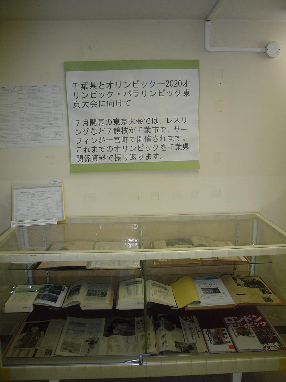 chibaken-to-olympic_photo