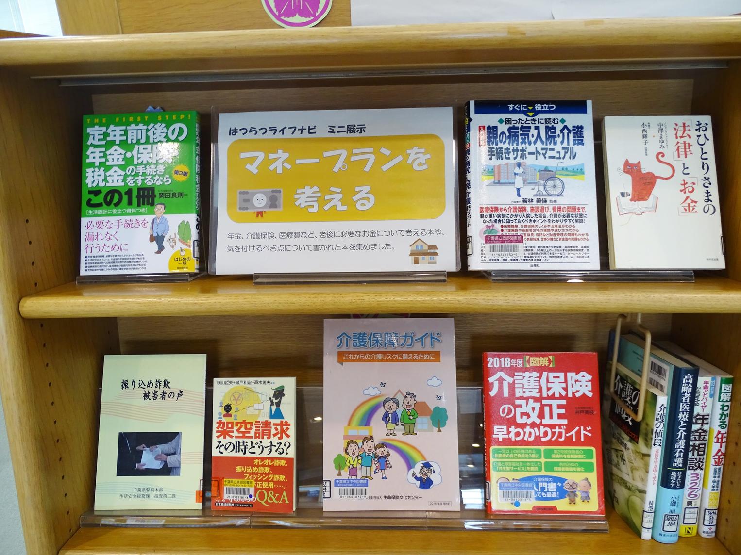 http://www.library.pref.chiba.lg.jp/information/east/DSC00466.JPG