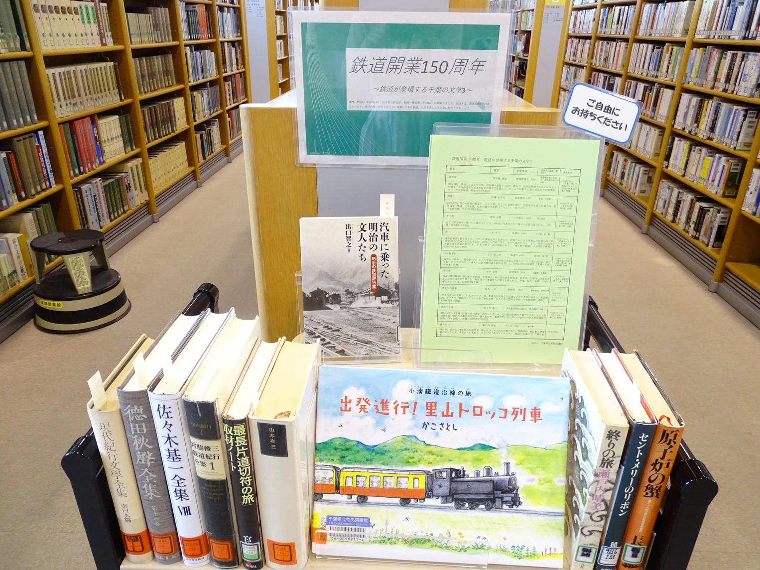 http://www.library.pref.chiba.lg.jp/information/east/DSC01550.JPG