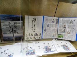 ガラス展示「千葉県と震災」写真４