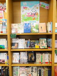 資料展示｢教科書に載っている作品｣写真2