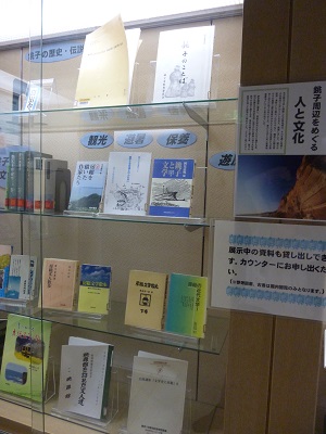 銚子周辺を旅した文人関連の資料展示