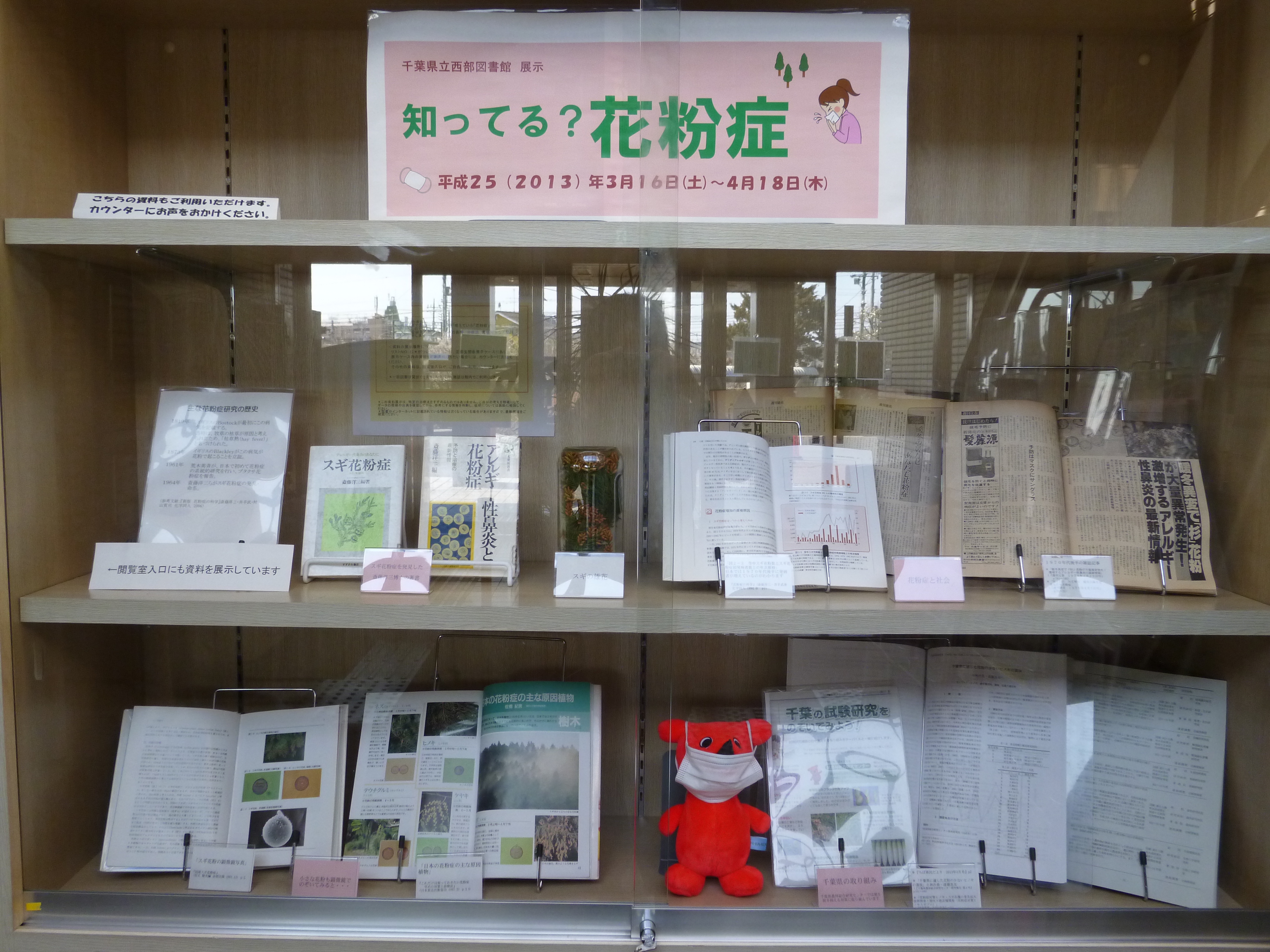 展示風景展示ケース