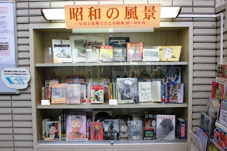 図書館資料展示写真