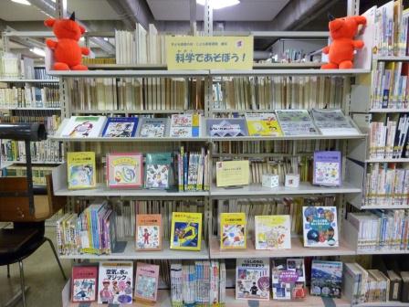 科学であそぼう！