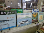 なつのえほん