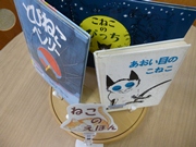 ねこのえほん