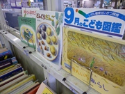 あきのほん