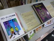 図書館が出てくる本