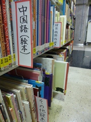 外国語絵本を言語別にしました