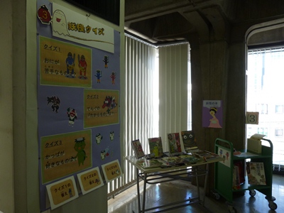 妖怪展示