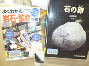 石の本