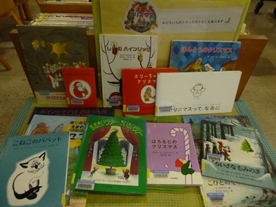 クリスマスの絵本