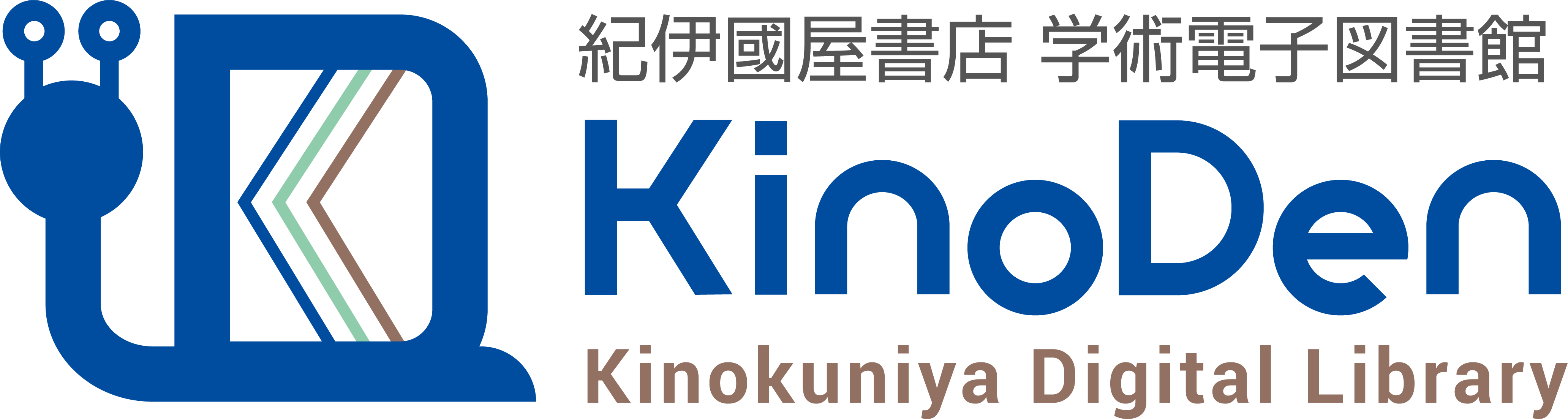 キノデン電子図書館のバナー