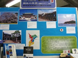 展示風景 北総エリア