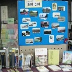 展示風景 資料にあそぶ総の国
