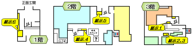 展示会場案内図