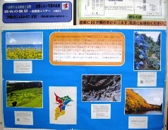 展示風景 南房総エリア