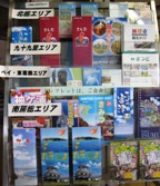 展示風景 観光ガイド