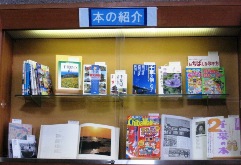 展示風景 観光案内