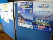 展示風景 ~成田国際空港とアクアラインから展望する未来の千葉~