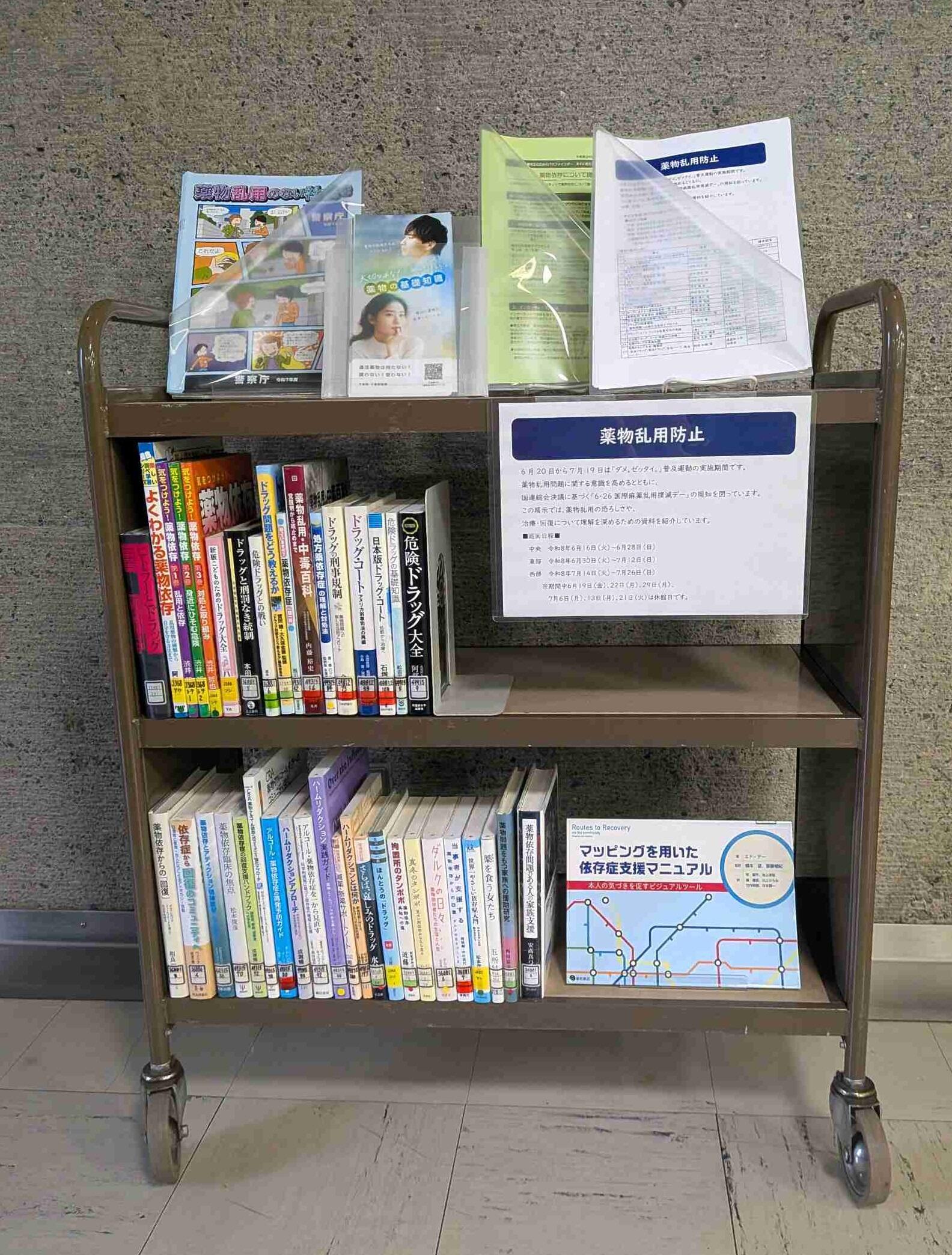 中央図書館での展示風景写真