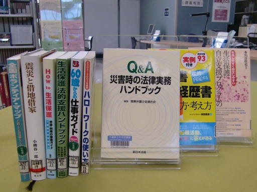 「災害のあとにできること」展示風景