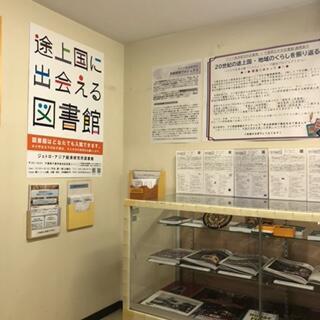 展示風景写真　途上国に出会える図書館というポスターと展示ケース
