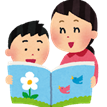 絵本を読み聞かせる親子のイラスト