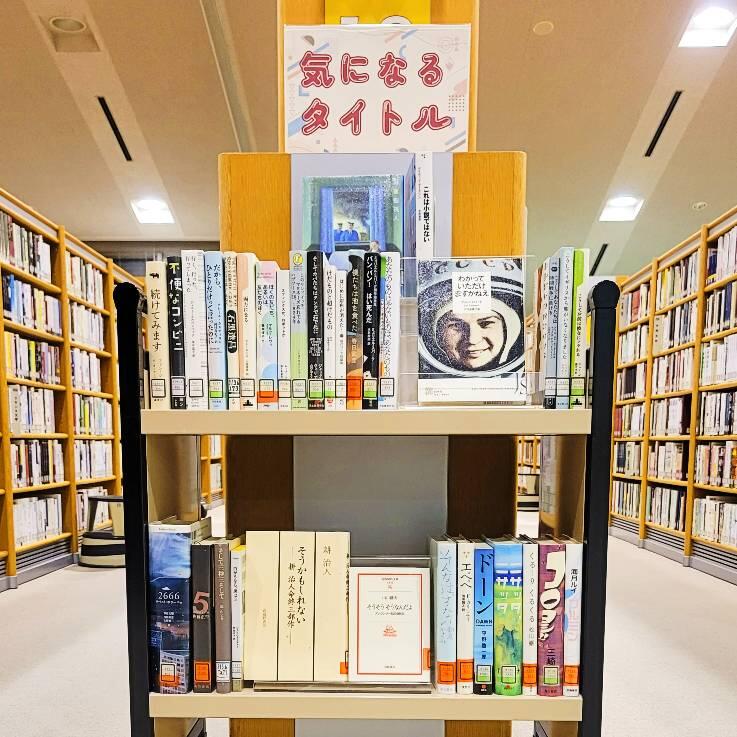 https://www.library.pref.chiba.lg.jp/information/east/2024/01/title01.jpg