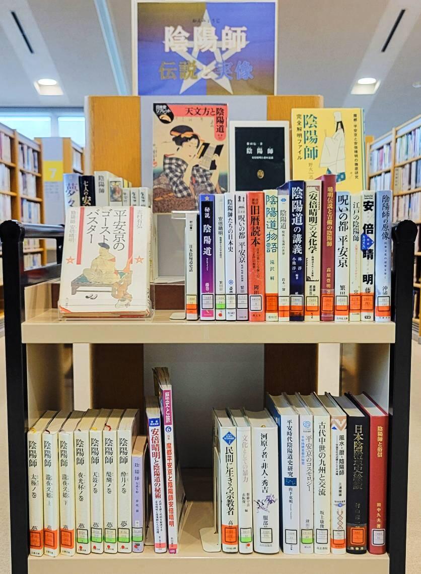 https://www.library.pref.chiba.lg.jp/information/east/2024/03/onmyo-ji.jpg