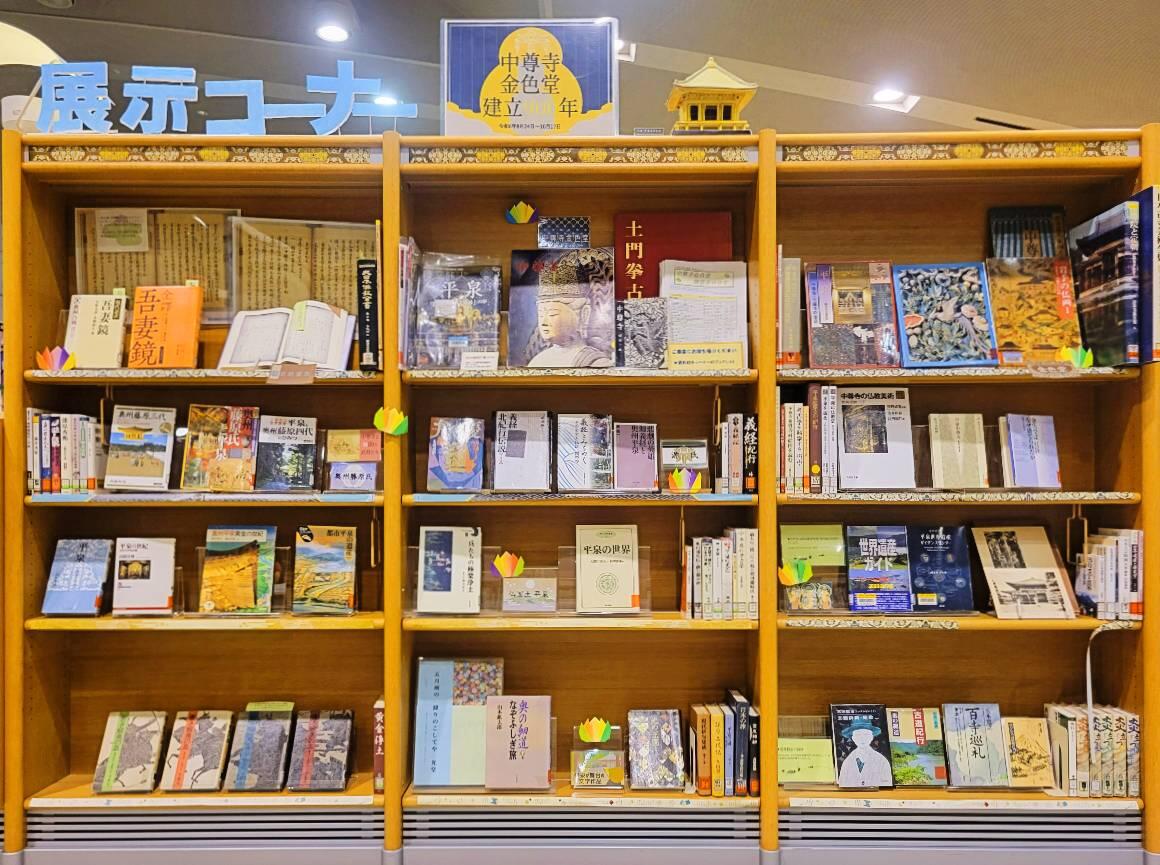 https://www.library.pref.chiba.lg.jp/information/east/2024/09/ChusonjiKonjikido900th.jpg