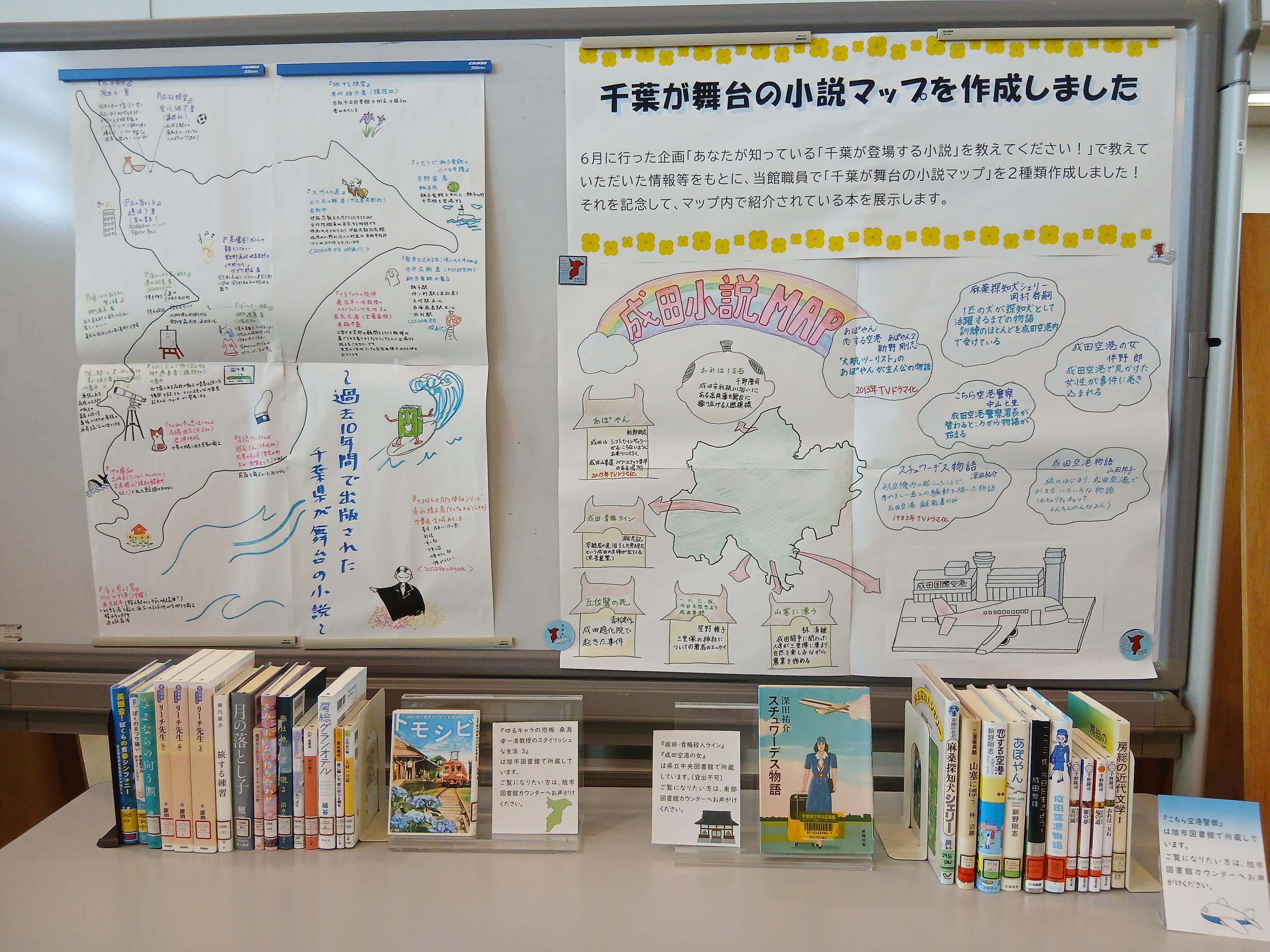 https://www.library.pref.chiba.lg.jp/information/east/20260305_142059.jpg