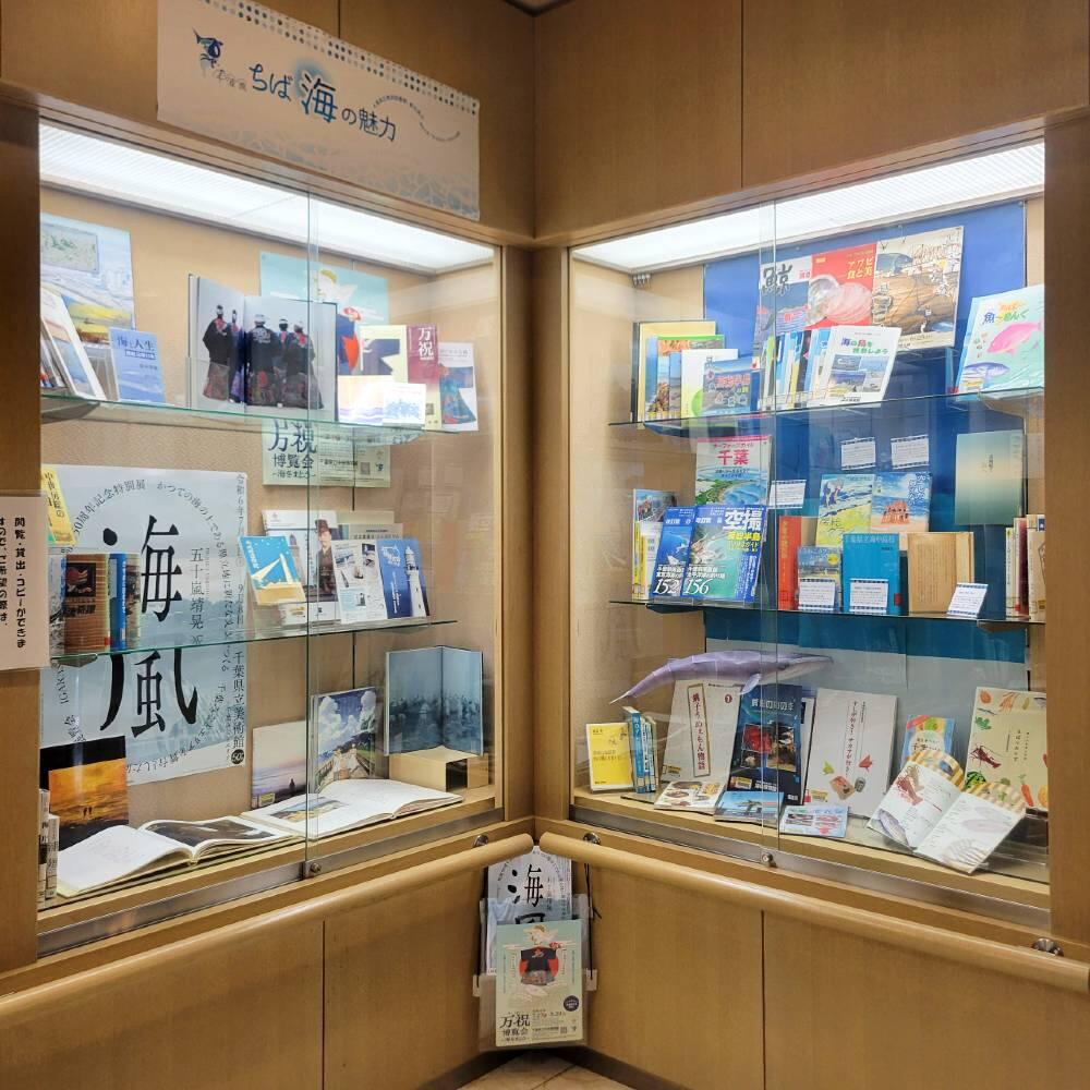 https://www.library.pref.chiba.lg.jp/information/east/Chiba-Umi.jpg