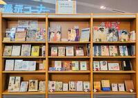蔦屋重三郎と江戸の出版文化