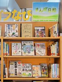 さんぽ日和