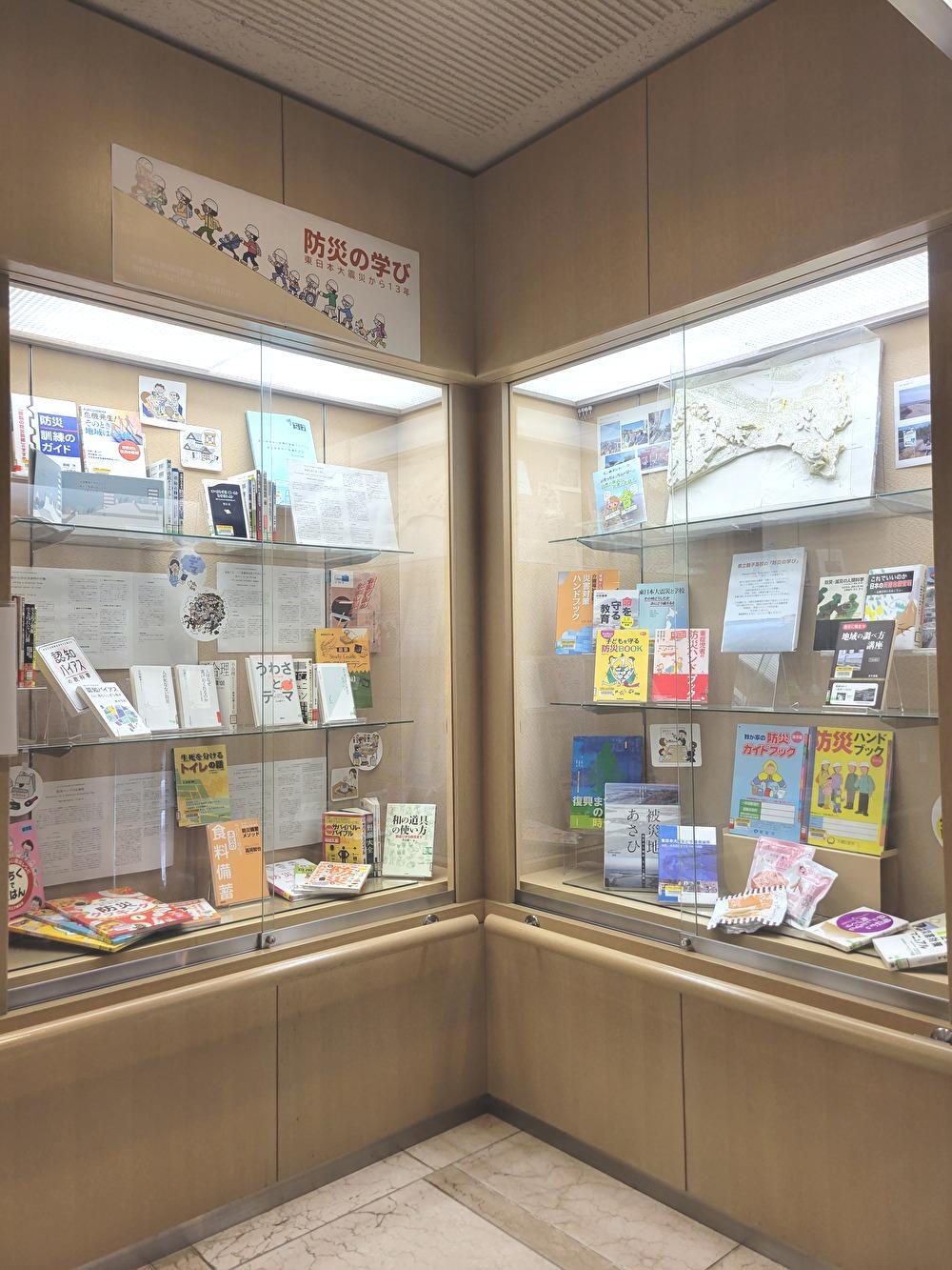 https://www.library.pref.chiba.lg.jp/information/east/disaster-prevention.jpg