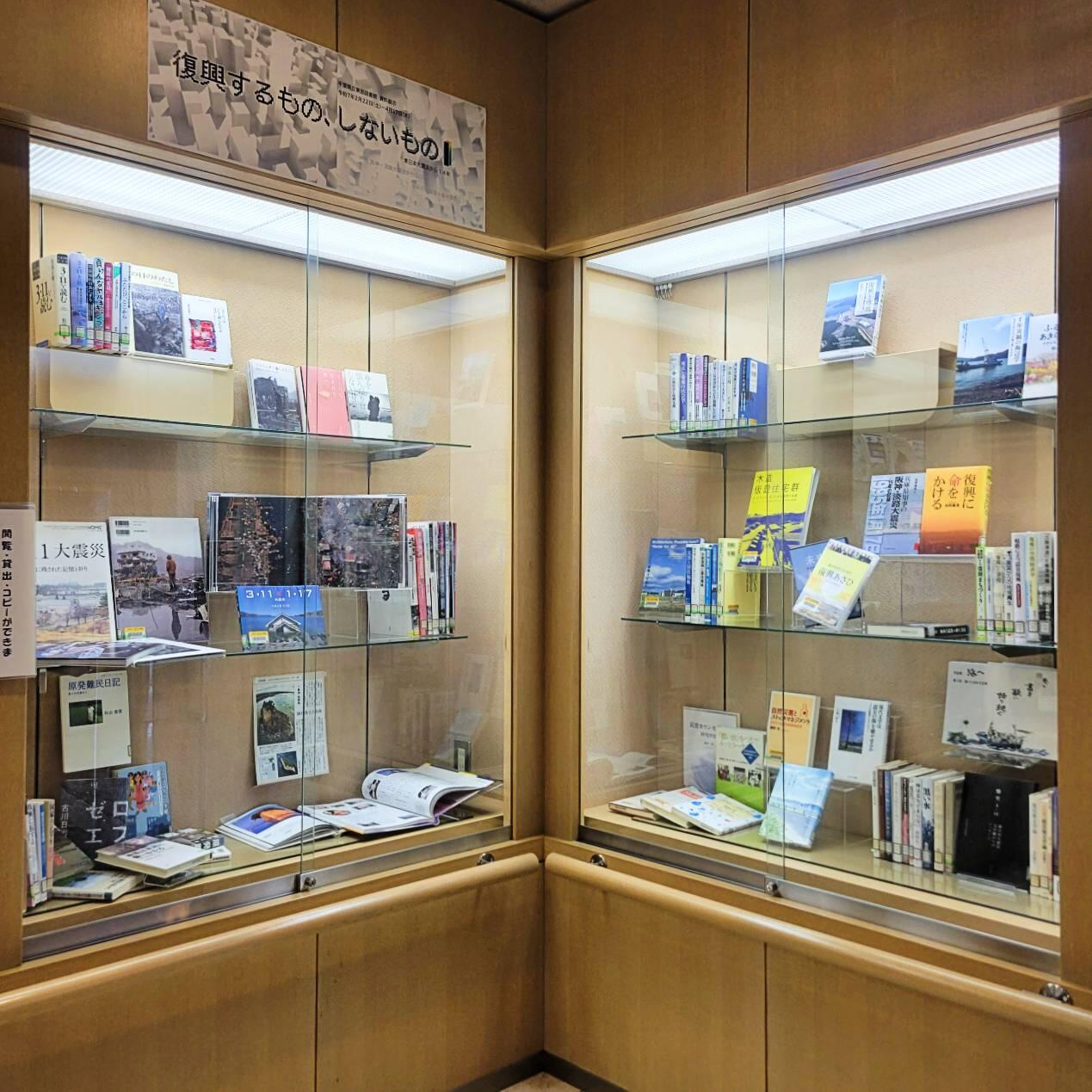 https://www.library.pref.chiba.lg.jp/information/east/unreconstructible-in-reconstruction.jpg