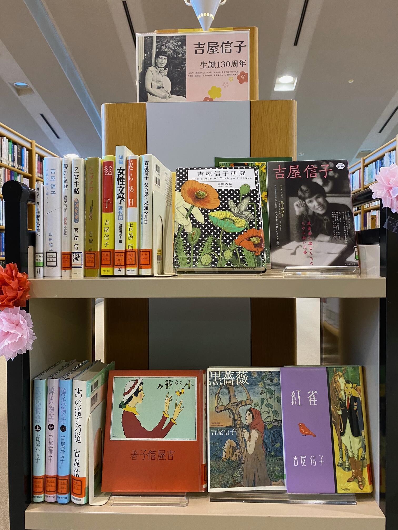 「吉屋信子 生誕130周年」展示風景。