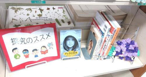 ６月大型書架展示「夏休み」右.JPG